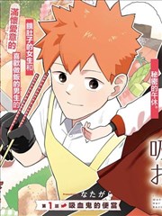 巨乳影音先锋 漫画改编